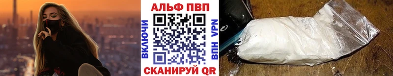 цены наркотик  Воткинск  А ПВП мука 