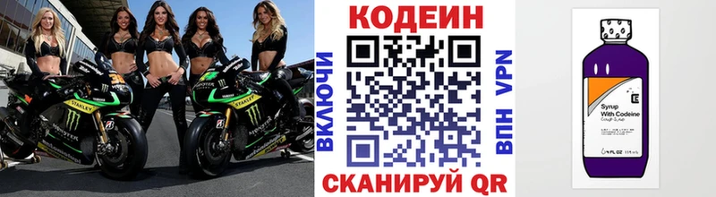 Кодеиновый сироп Lean Purple Drank  Воткинск 