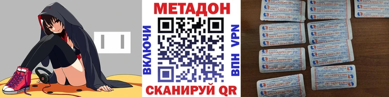 МЕТАДОН белоснежный  как найти   Воткинск 