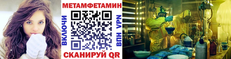 МЕТАМФЕТАМИН Methamphetamine Воткинск