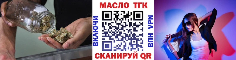 Дистиллят ТГК концентрат  дарнет шоп  Воткинск 